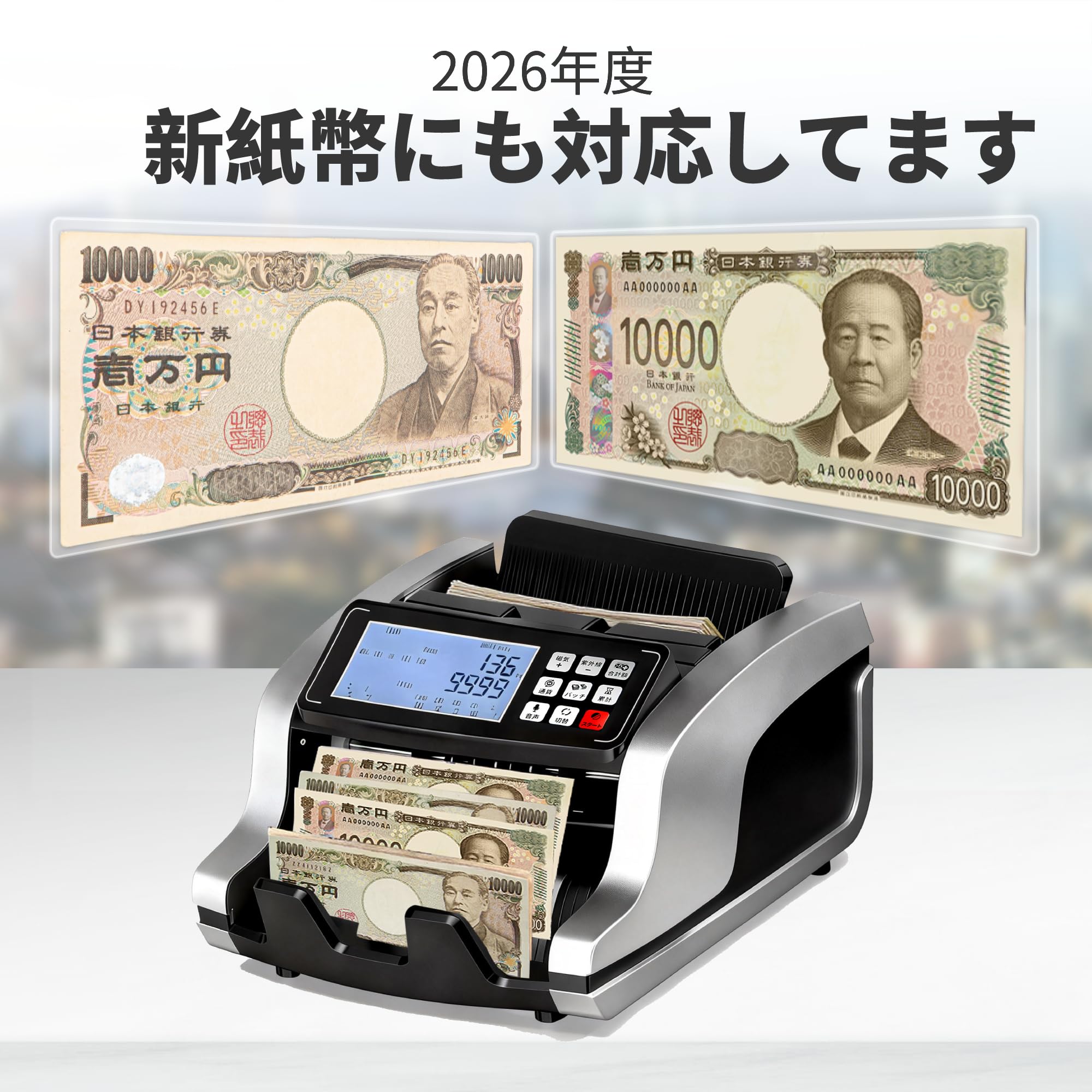 マネーカウンター・紙幣カウンター紙幣計数機 ・偽札検知機能 未使用・新品 Amazon.co.jp: 紙幣カウンター マネーカウンター 紙幣計数機 日本紙幣